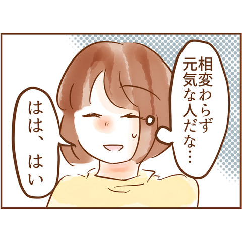 20-3