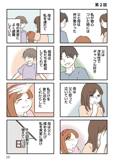 i-012