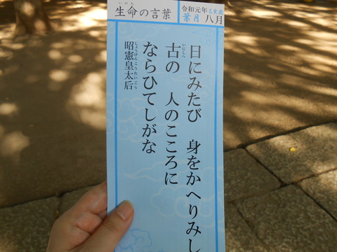 諏訪神社 リーフレット