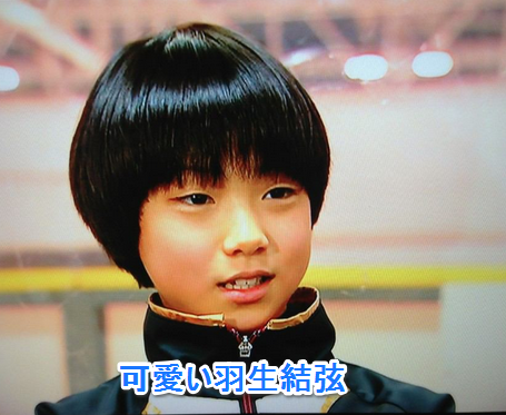 羽生結弦 ジュニア時代