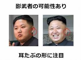 金正恩 影武者