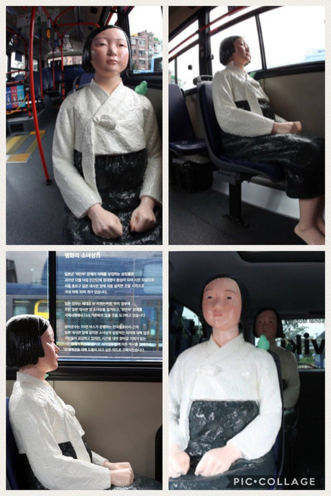 慰安婦 バス