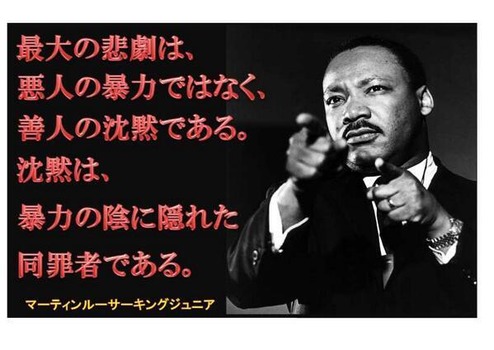 キング牧師 名言