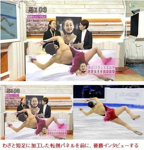 浅田真央 フジテレビ 苛め