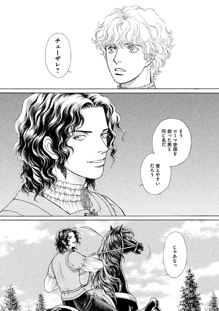 マキャベリのリアル 夢の宮 開運のツボ