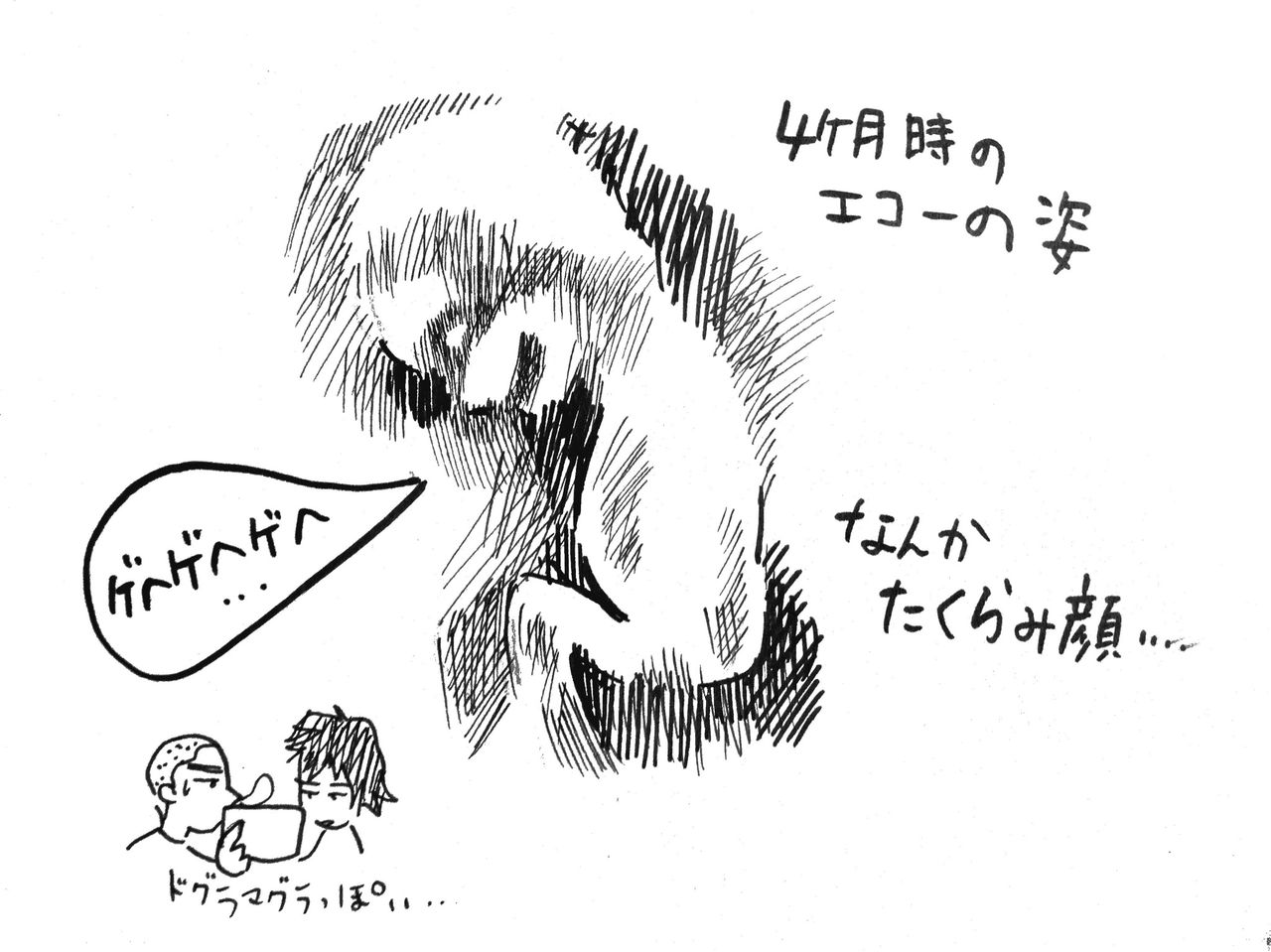 ししししし 心音 確定版 精神疾患夫婦に子宝が 妊娠騒動日記 ししししし 心音 確定版 精神疾患夫婦に子宝が 妊娠騒動日記