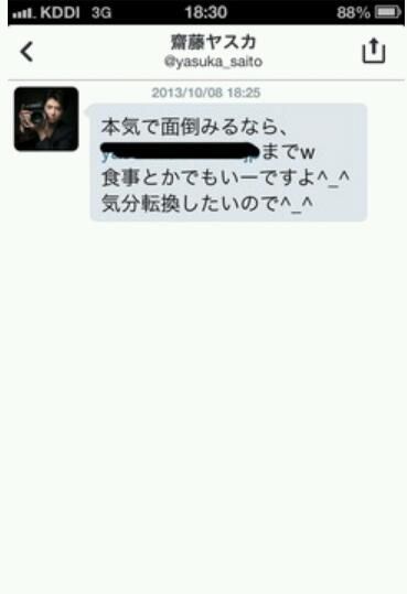 父が山で遭難しました 捜索費1日50万です至急募金お願いします は 夢の島速報 最新ニュース総まとめ