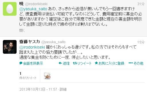 父が山で遭難しました 捜索費1日50万です至急募金お願いします は 夢の島速報 最新ニュース総まとめ
