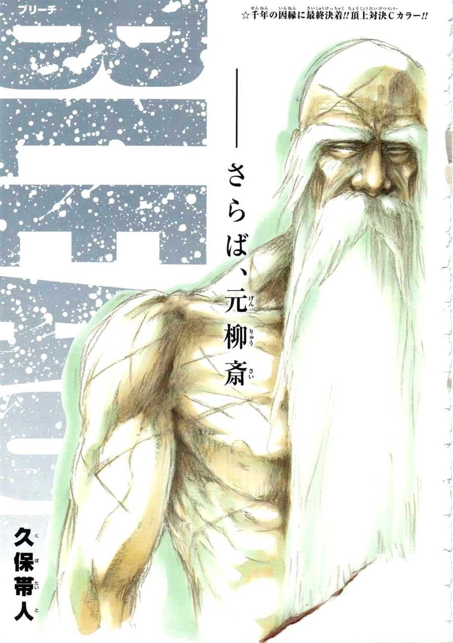訃報 Bleach 山本元柳斎重國がついに 声優 野沢雅子さんの夫 塚田正昭氏 亡くなる 夢の島速報 最新ニュース総まとめ