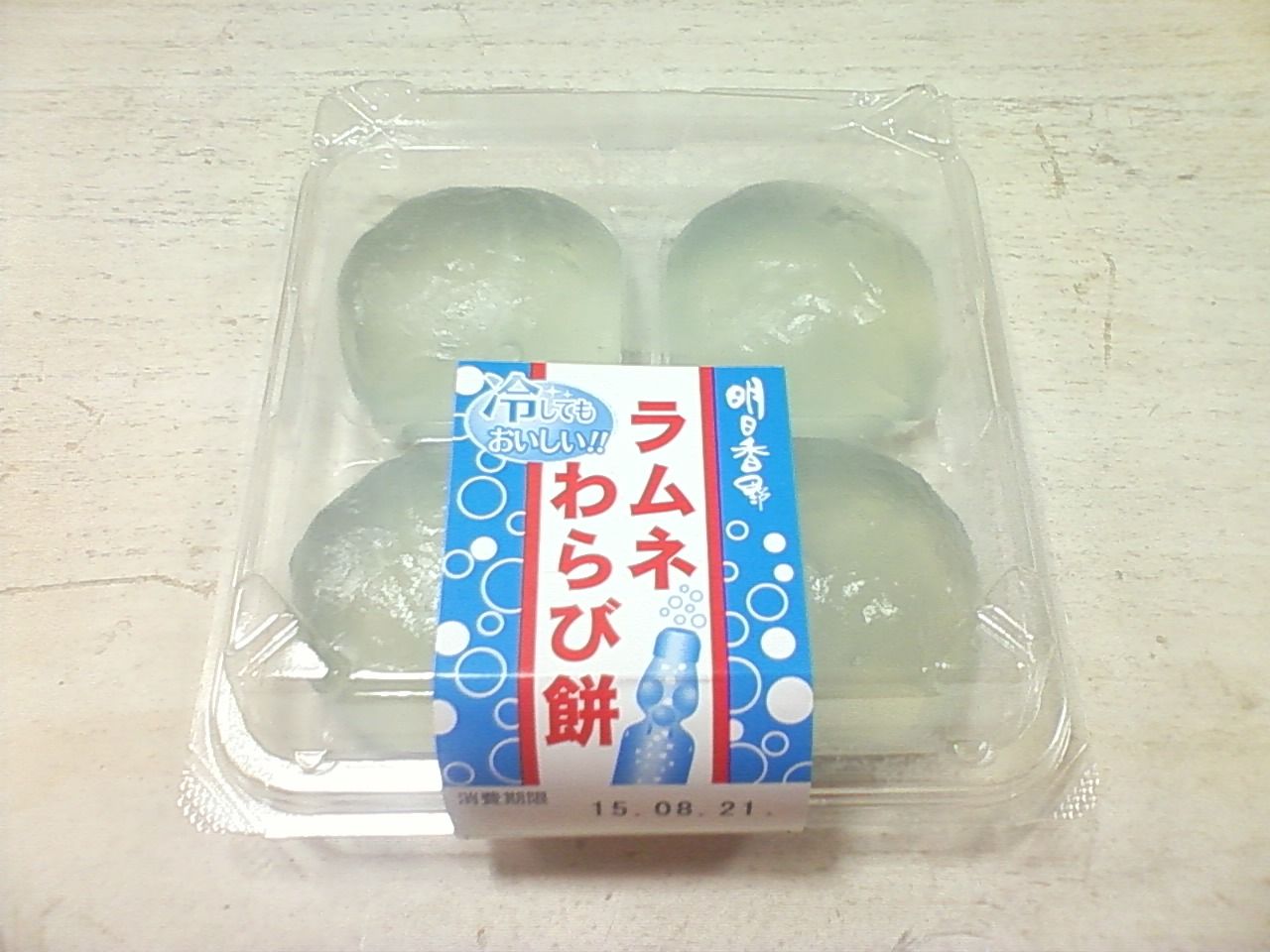 ラムネわらび餅 うまいもの手帳