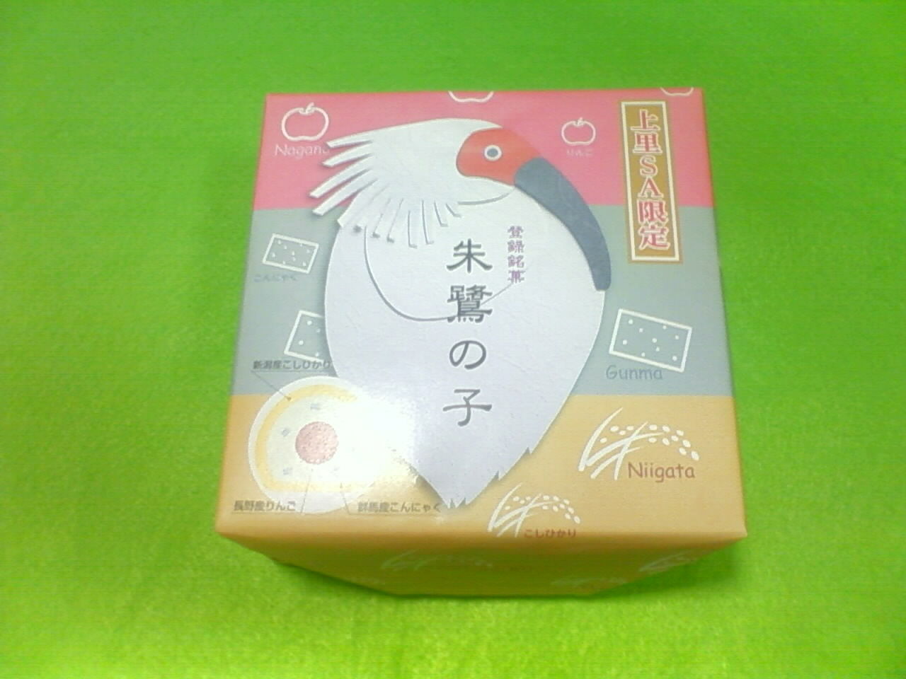 朱鷺の子 上里sa限定 うまいもの手帳 朱鷺の子 上里sa限定 うまいもの手帳