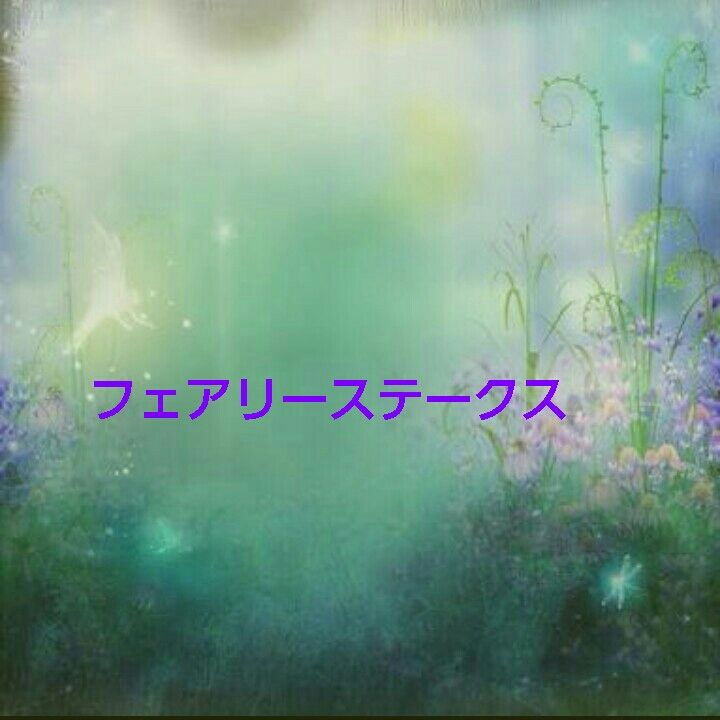 春に花咲く夢を見る 人は遊びながら