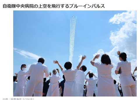 ブルーインパルス2
