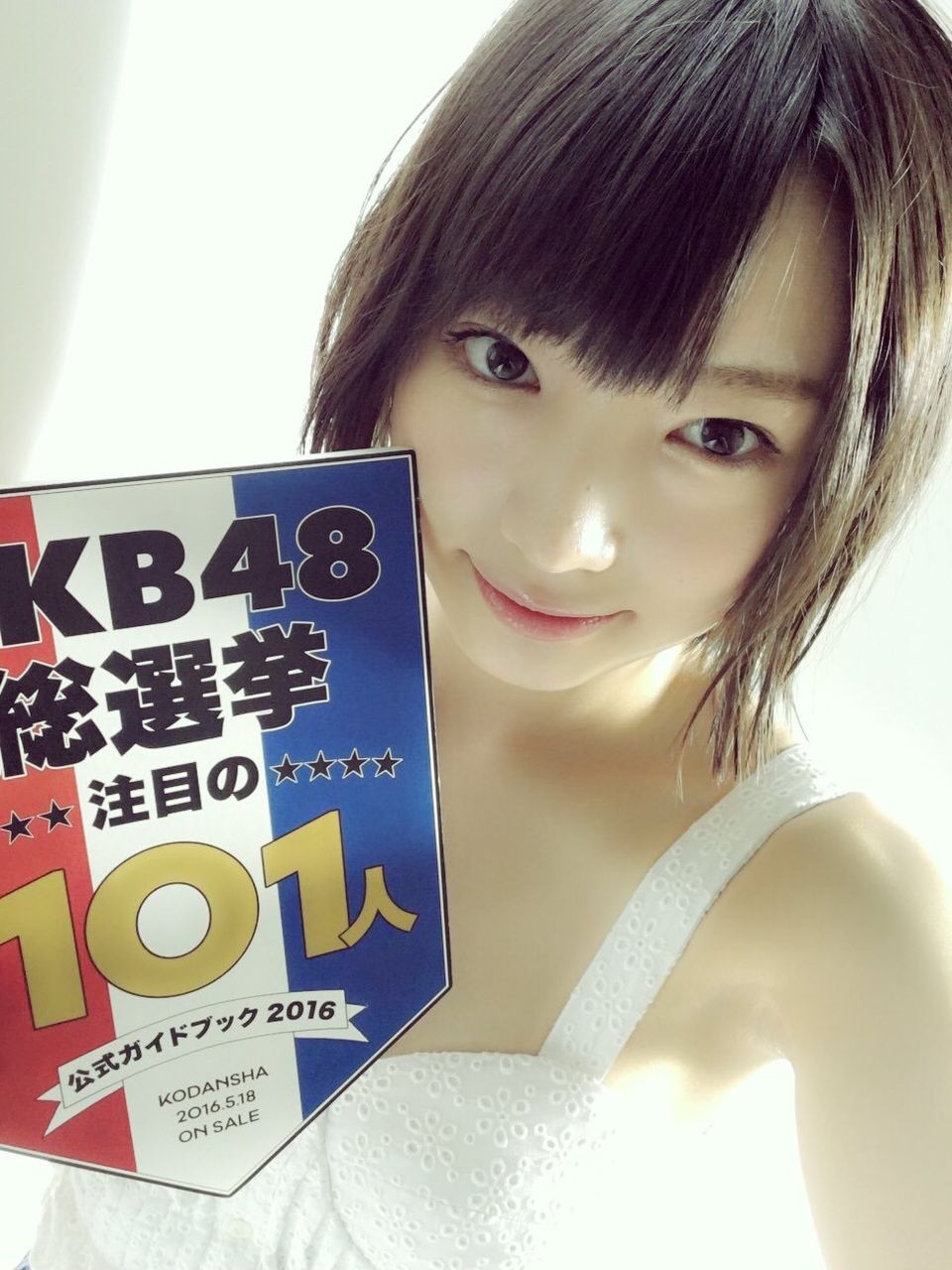 Akb48総選挙公式ガイドブック16注目の101人に選出 Nmb48 太田夢莉 総選挙対策室 夢ぽちーず