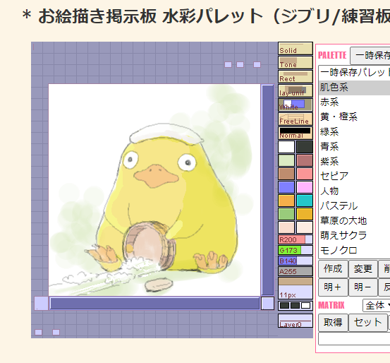 ジブギャラでオオトリ様 P 日記 週記かも ジブギャラでオオトリ様 P 日記 週記かも