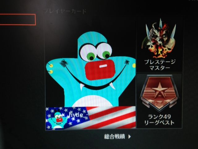 Cod Bo2 ミナガルデ休憩所