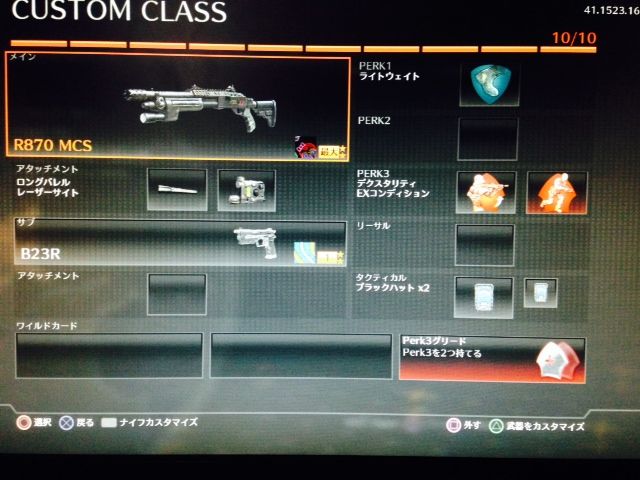 Cod Bo2 ミナガルデ休憩所