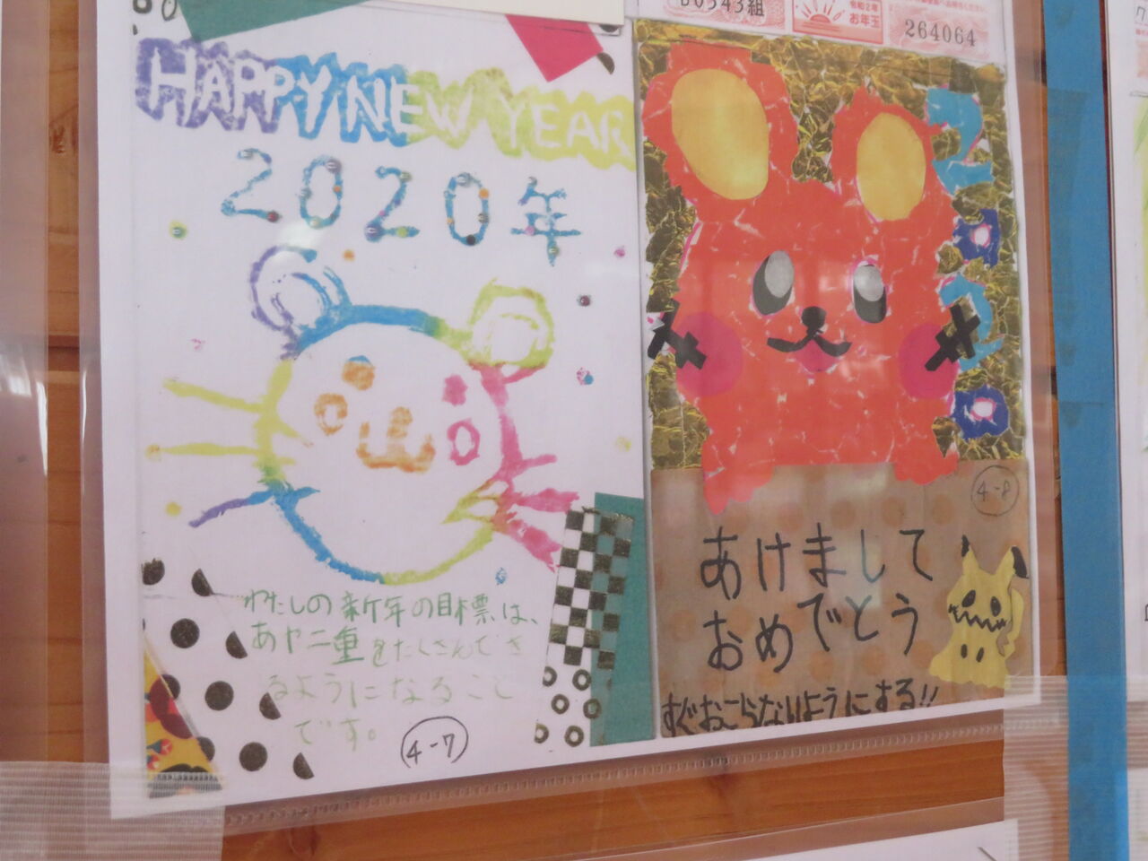 小学生年賀状コンテスト 結果発表 Yumeterasuのblog
