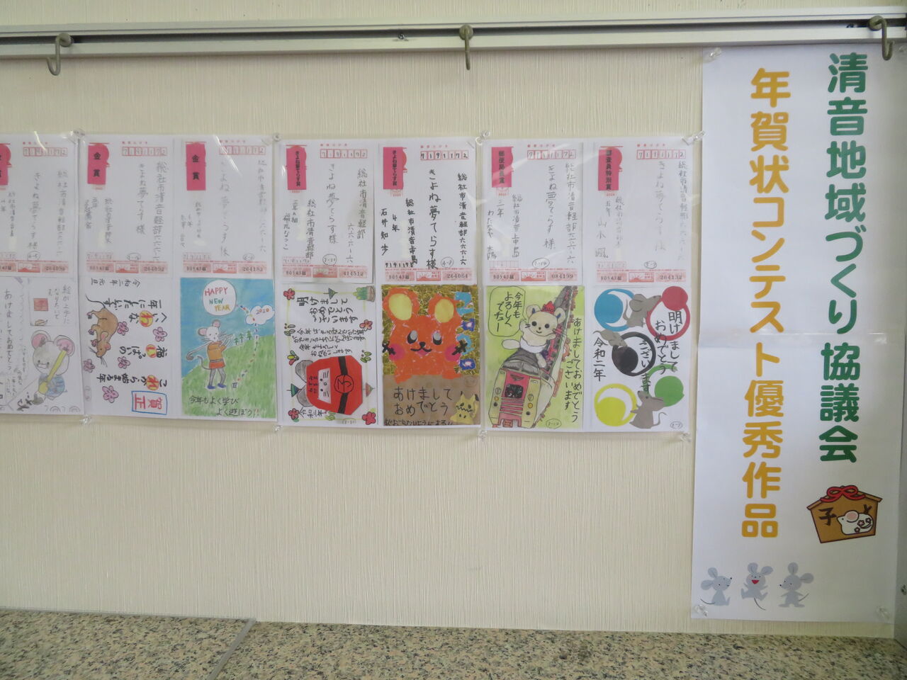 小学生年賀状コンテスト 結果発表 Yumeterasuのblog