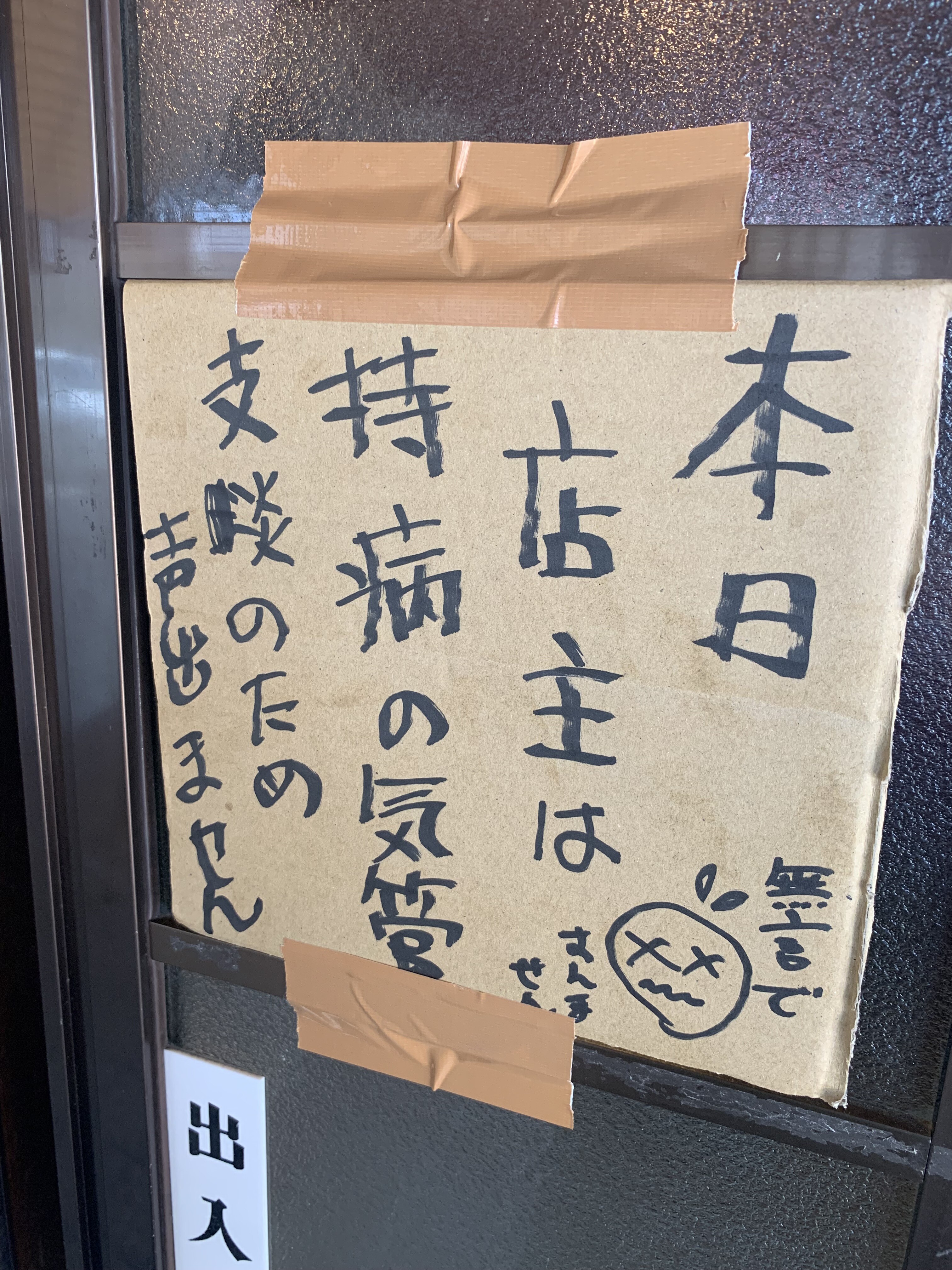 無声にてお送りした本日 : ふりむけば石川