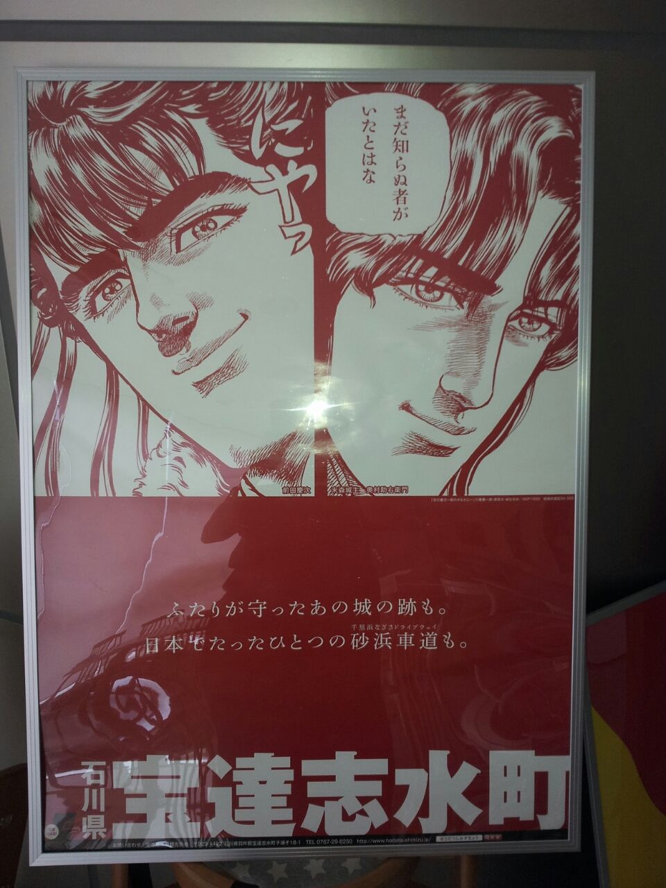 前田慶次 花之慶次極statue vol.1 前田慶次