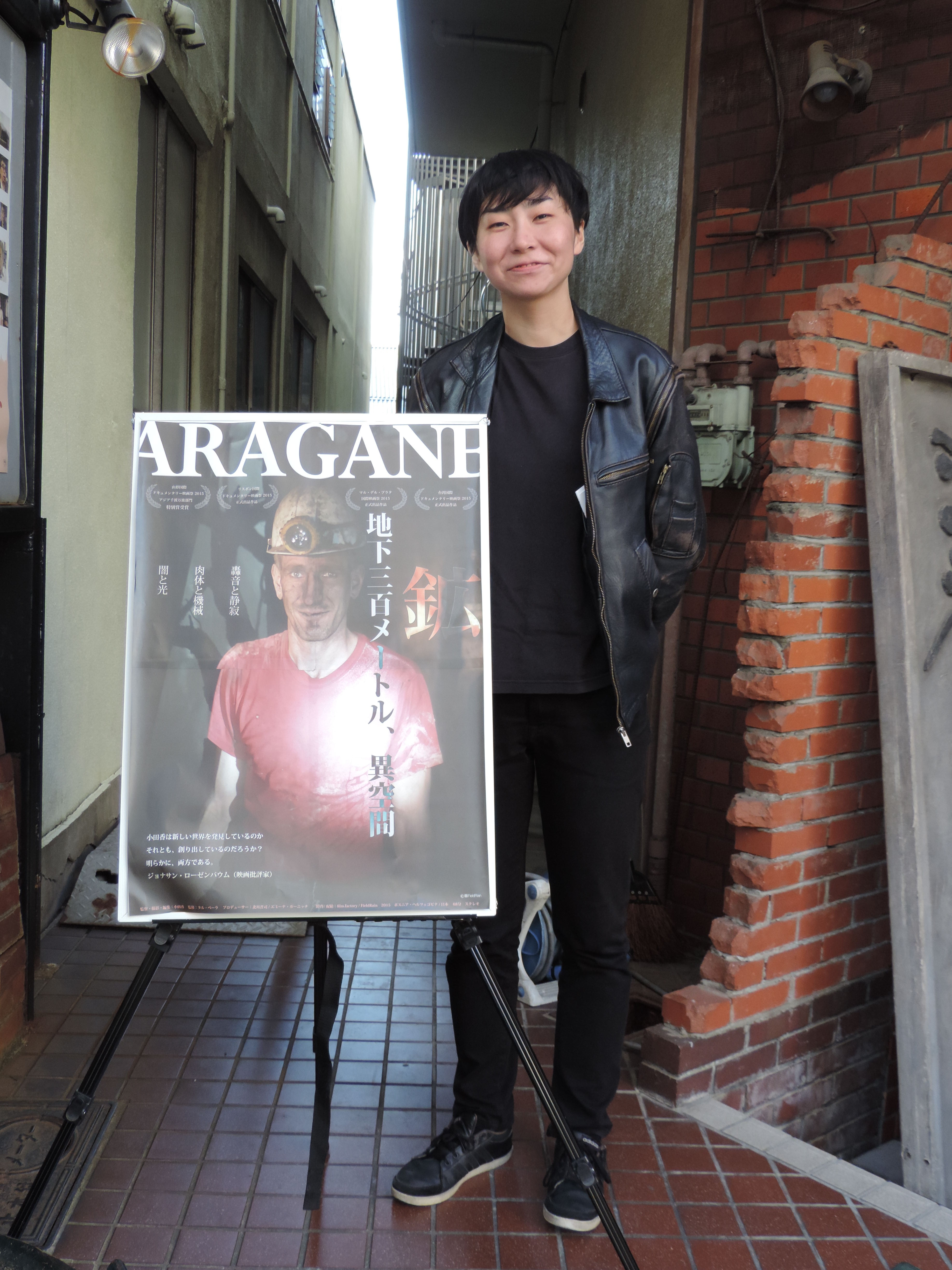 映画パンフレット＆ちらし【鉱 ARAGANE】ドキュメンタリー 映画パンフレット＆ちらし【鉱 ARAGANE】ドキュメンタリー