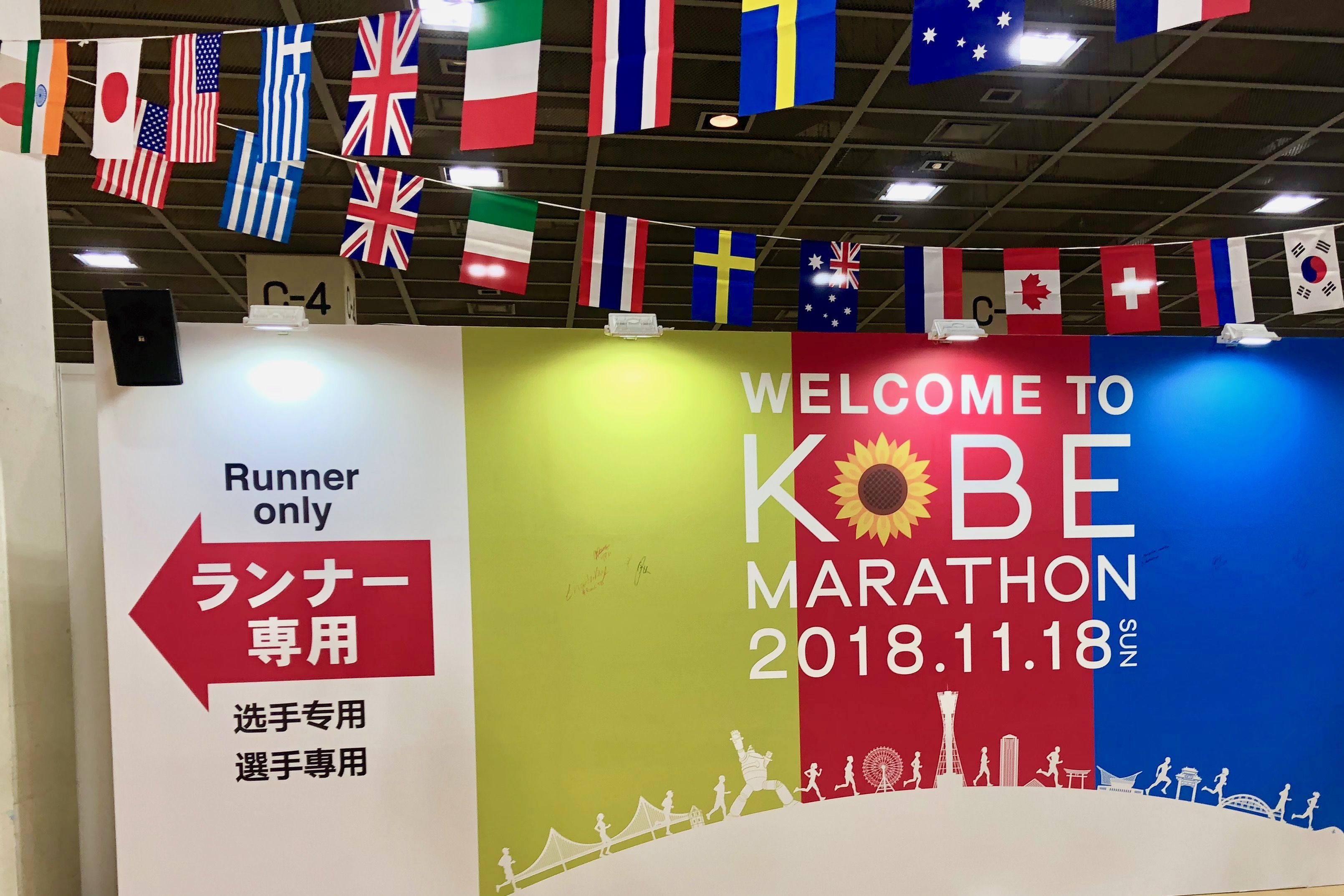 人生はマラソンだ 初めての筋トレ 膝打撲で目標は 完走 に 神戸マラソン18 準備編 Happy Together 人生はマラソンだ 初めての筋トレ 膝打撲で目標は 完走 に 神戸マラソン18 準備編 Happy Together