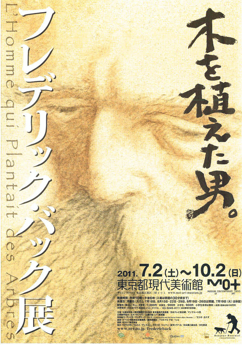 木を植えた男』、『大いなる河の流れ』、『クラック！』、『トゥ