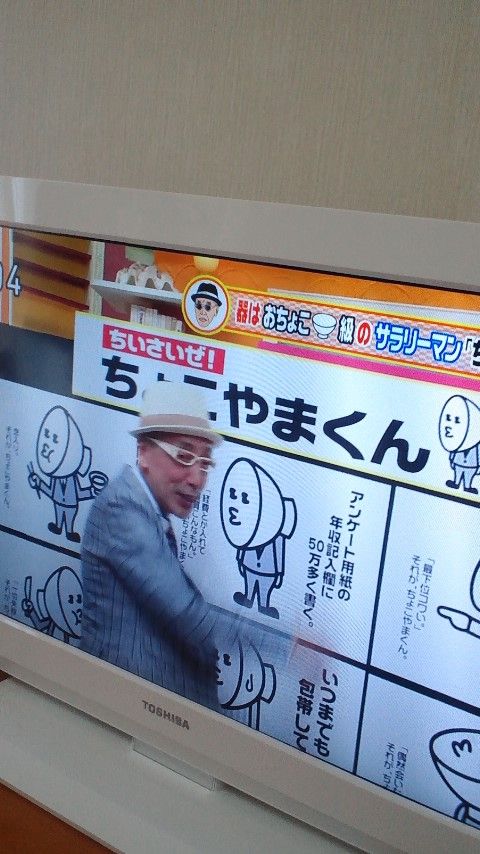 ちいさいぜ ちょこやまくん 幸福のエチュードop３