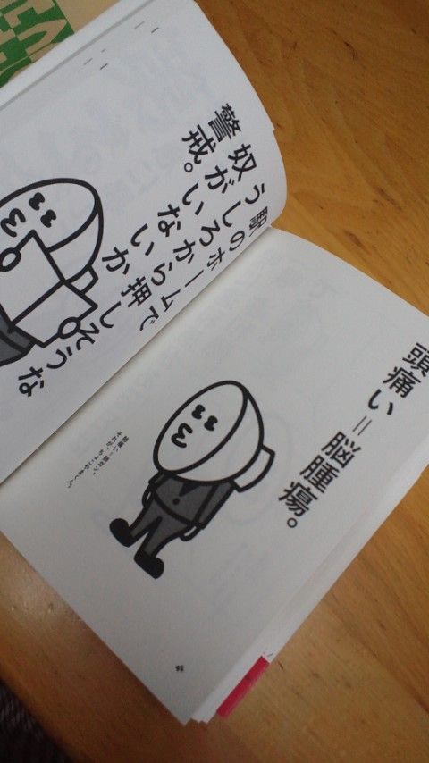ちいさいぜ ちょこやまくん Japaneseclass Jp ちいさいぜ ちょこやまくん Japaneseclass Jp