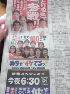 色とり忍者 に嵐参戦 ソナチネ日記 ハイ ゆりっちです ノ 色とり忍者 に嵐参戦 ソナチネ日記 ハイ ゆりっちです ノ