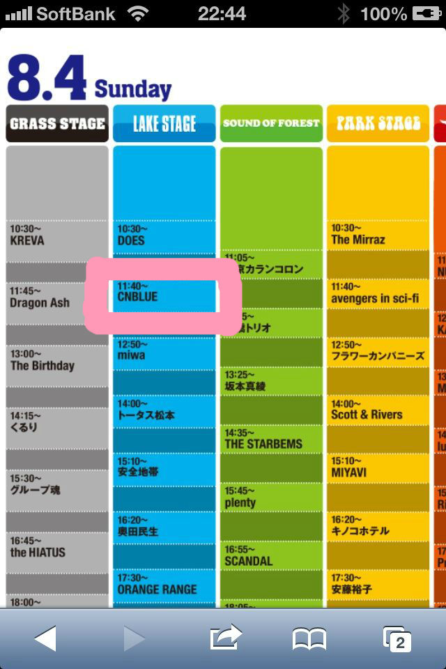 ロッキンタイムテーブル Yumichin News 2nd