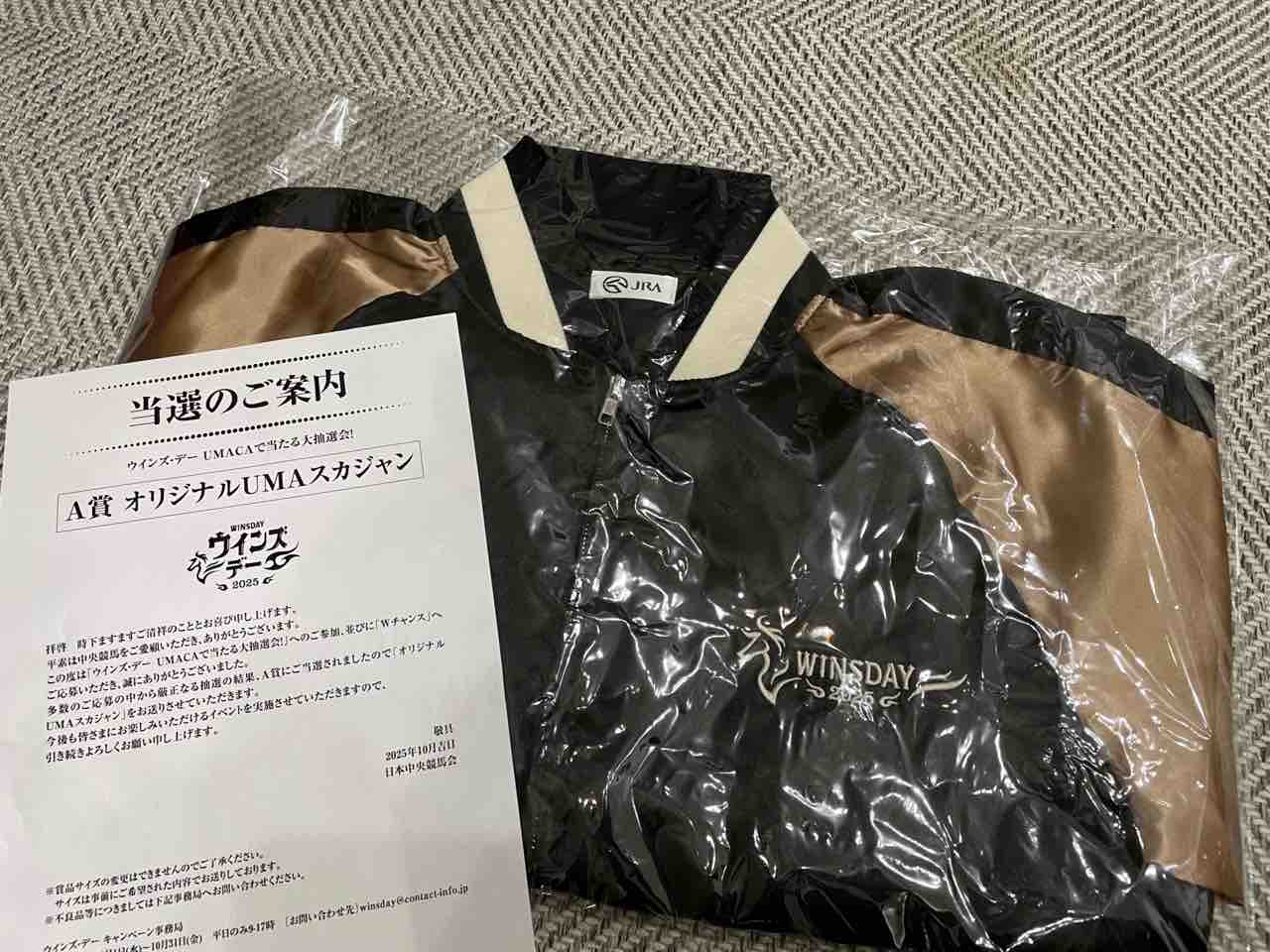 服が届いた日 : Yumichin☆News 3rd