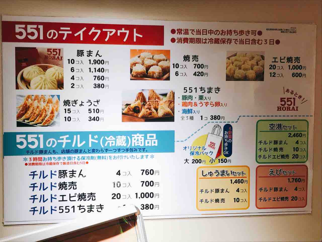 大阪みやげ Yumichin News 3rd