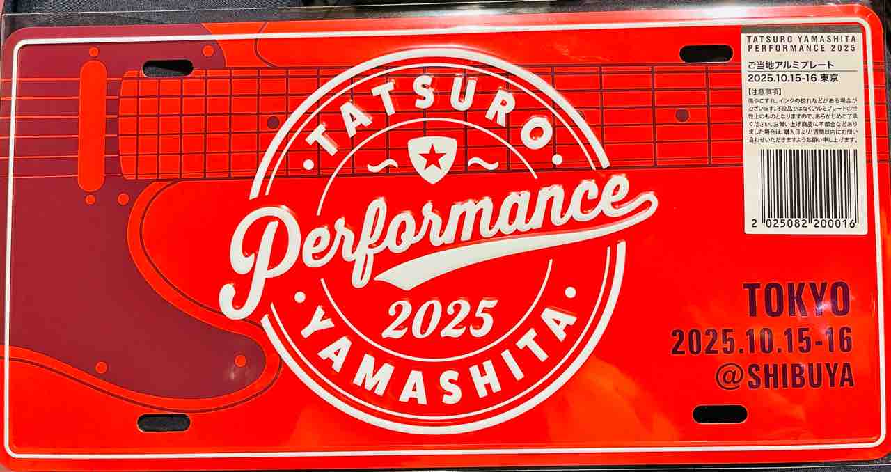 山下達郎 ご当地アルミプレート Performance 2025 東京 渋谷 PERFORMANCE 2025 – 山下達郎 ONLINE SHOP
