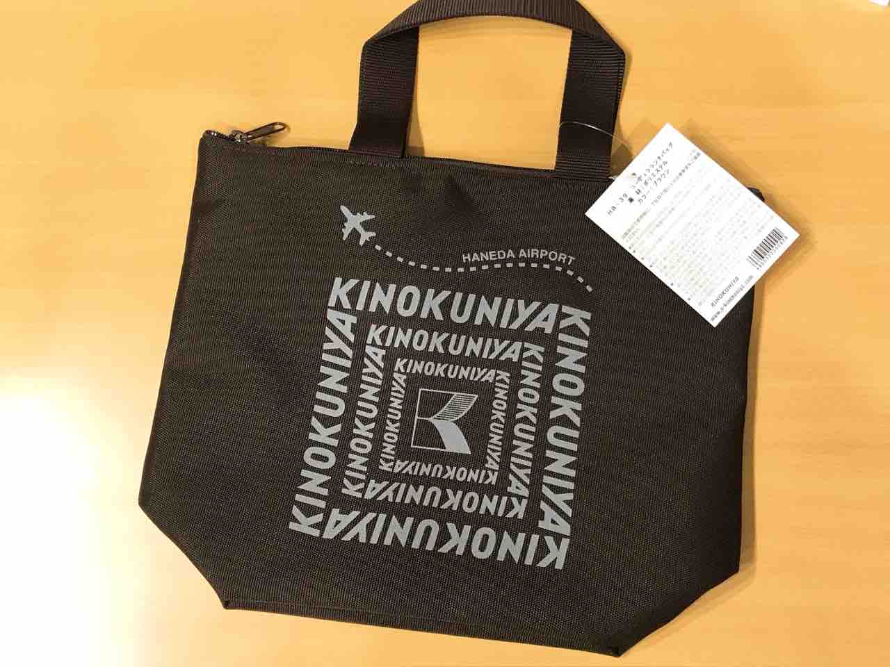 羽田空港で買ったもの Yumichin News 3rd