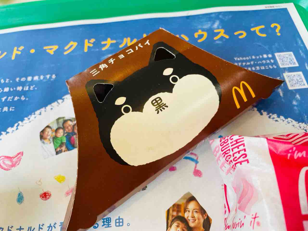 さんかっく！ちょこぱいのきせつっ！ : Yumichin☆News 3rd