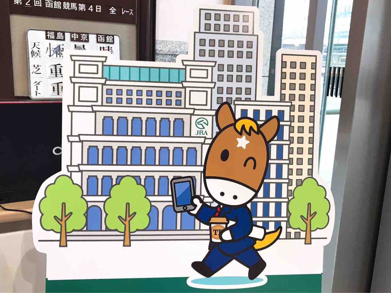 ☆送料無料☆ JRA ウインズ汐留開設17周年記念お客様感謝 大抽選会 当選品 オリジナル名馬クオカード / QUO / キングカメハメハ 開設17周年記念大抽選会 : Yumichin☆News 3rd