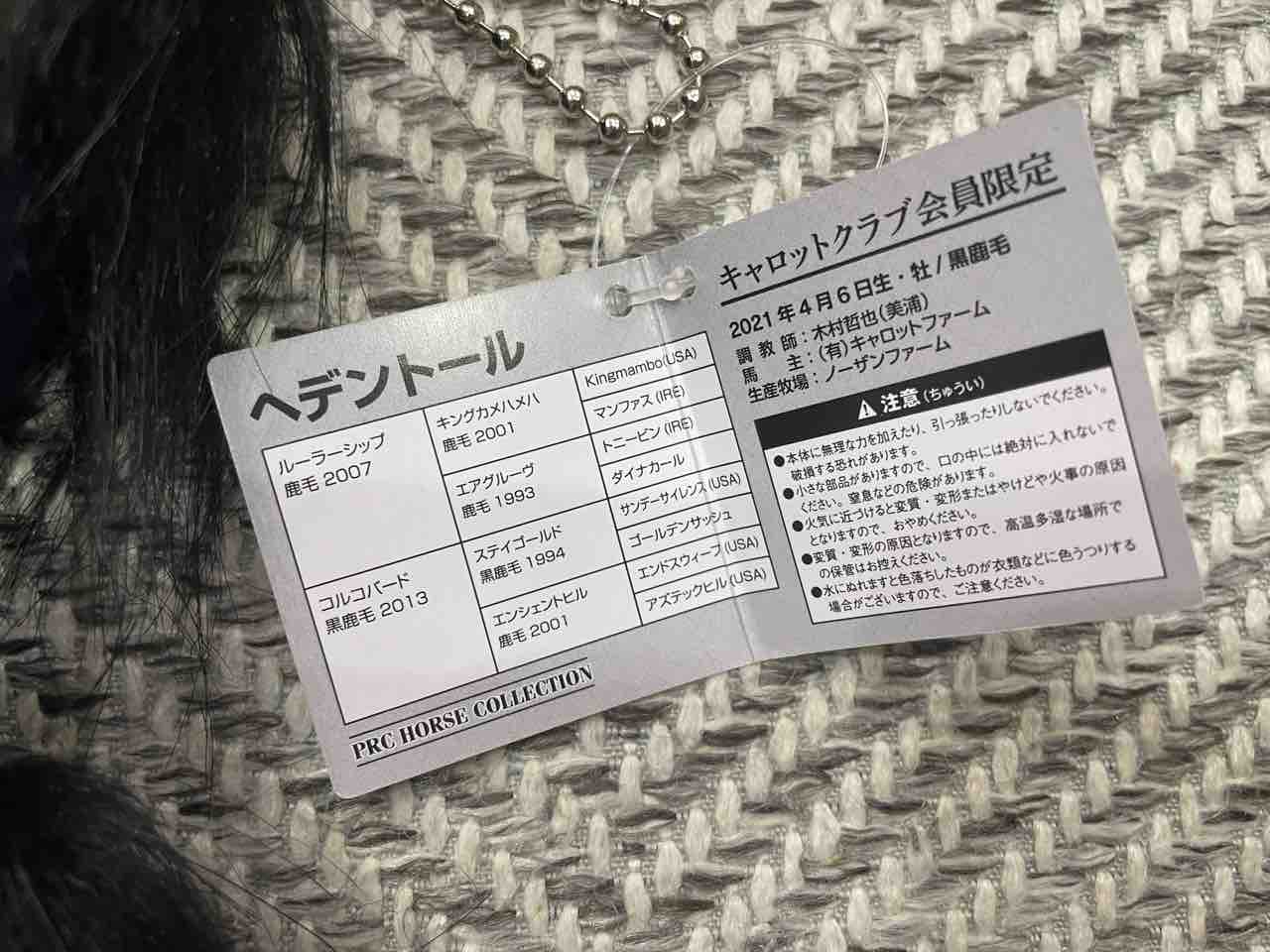 アイドルホースSelection ヘデントール : Yumichin☆News 3rd