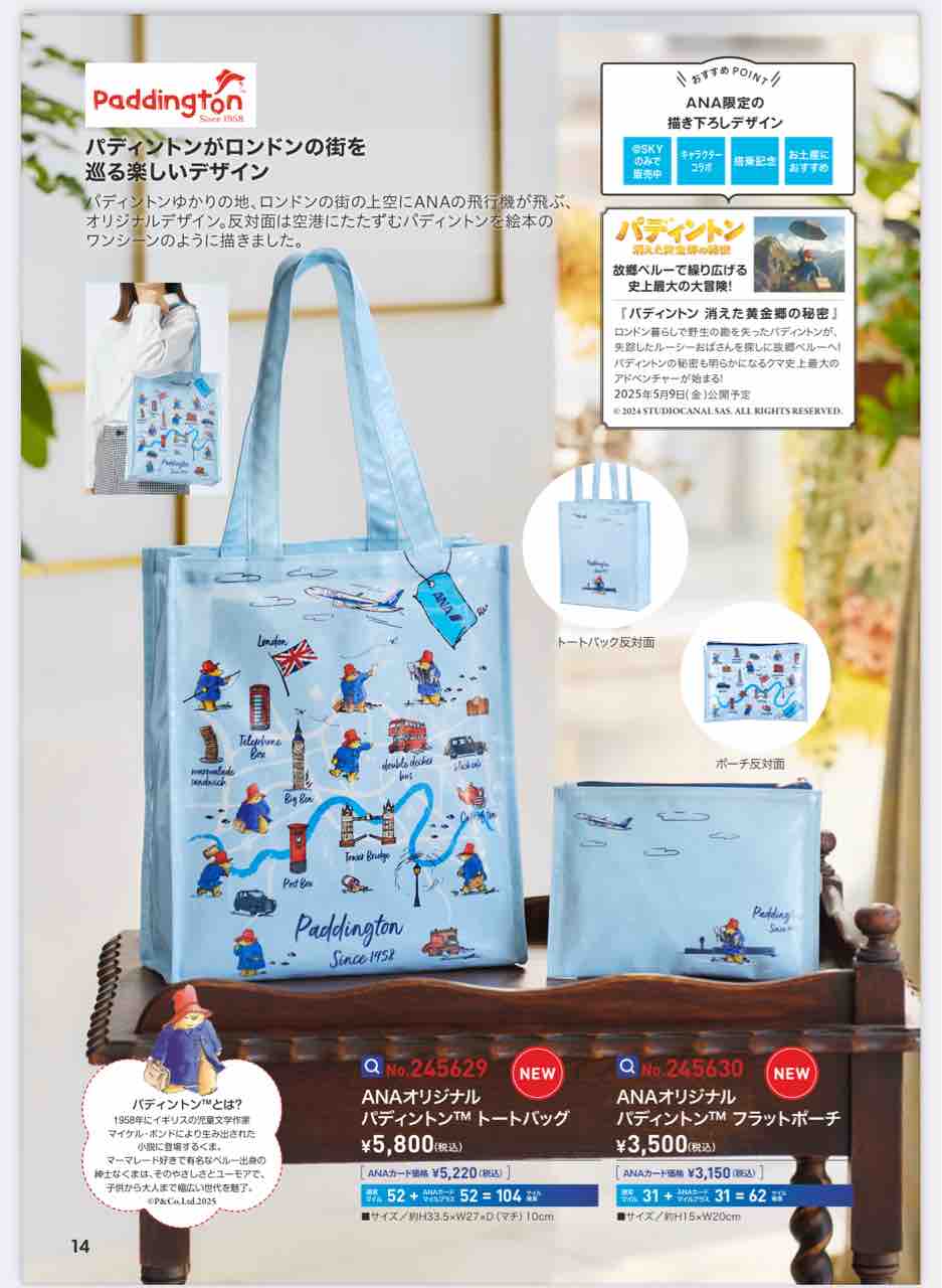 ANA SKY SHOP エコバッグ 飛行機デザイン ANA(全日本空輸) - エコバッグ ana 飛行機 新品 アナ オリジナル