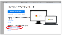 chrome64bit02