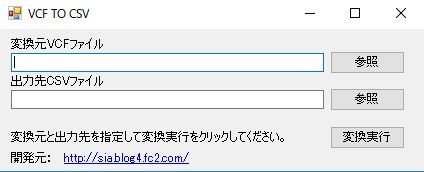 Au ガラケー 連絡帳 Vcf Excelに変換 02 Joyeux