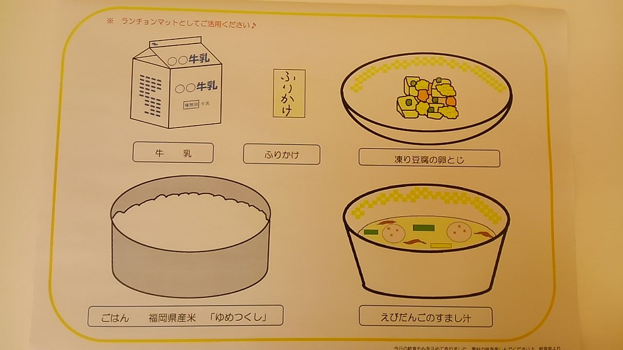小学校の給食試食会 花の旅