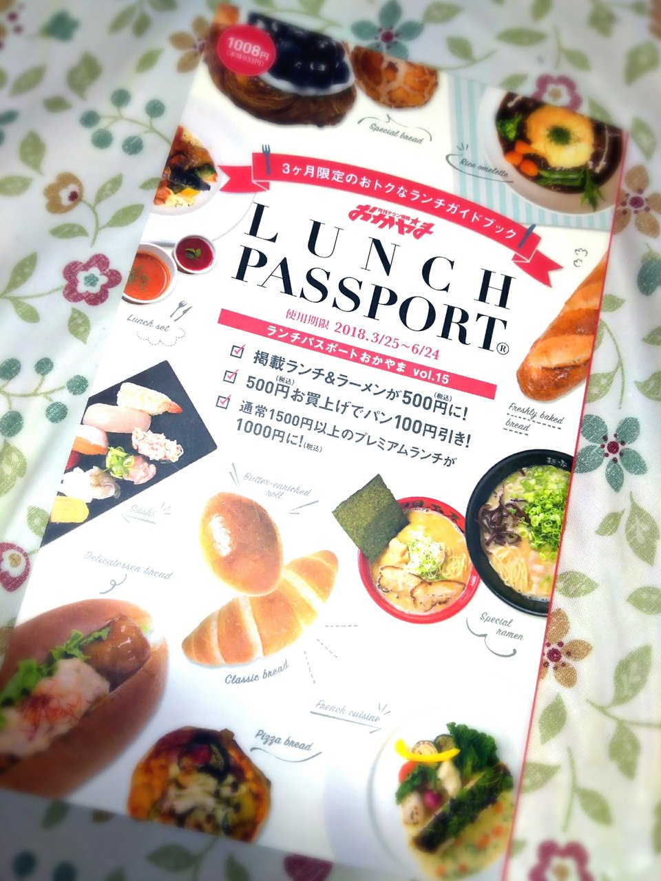 あがいやんせ の甘辛ラーメン ランチパスポートおかやまvol 15 ゆみきちのコロコロ日記