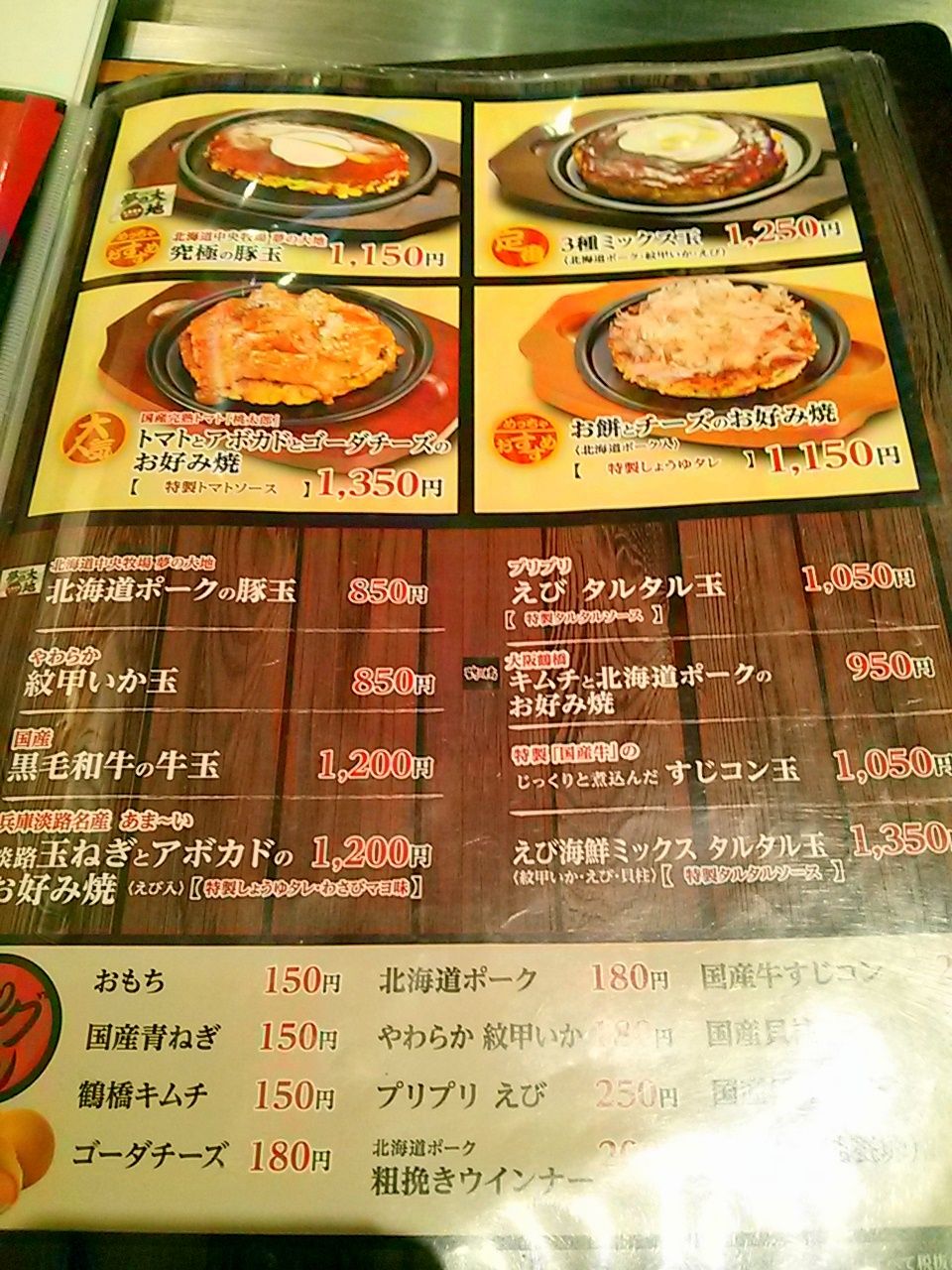 ぼてぢゅう でぼっかけ丼 ランチパスポートおかやまvol 8 ゆみきちのコロコロ日記