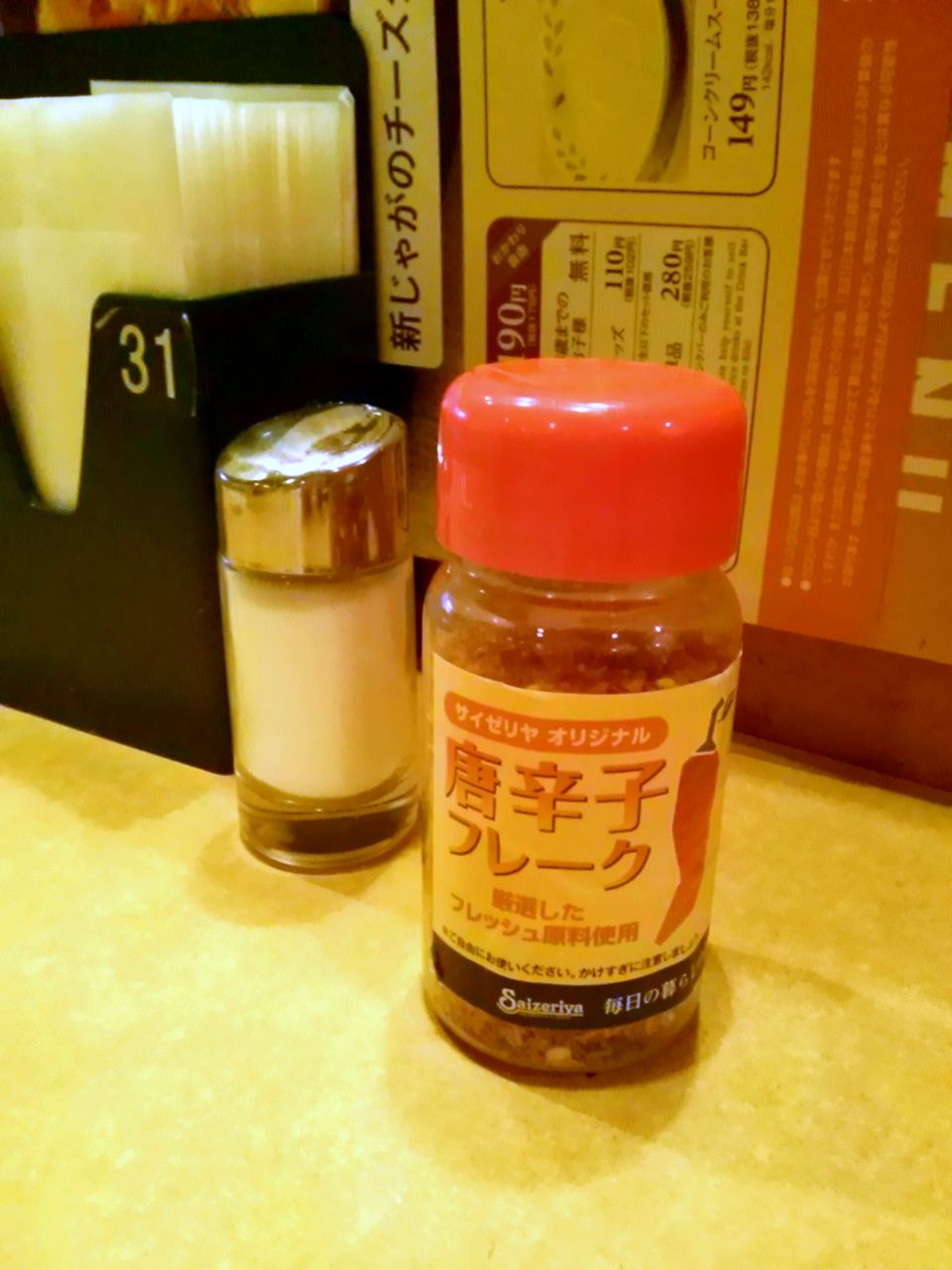 サイゼリア といえば ミラノ風ドリア ゆみきちのコロコロ日記