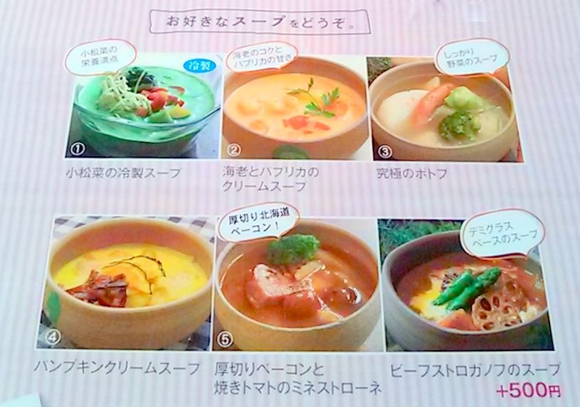 カシュカシュ でスープランチセット ランパスおかやまvol ７ ゆみきちのコロコロ日記