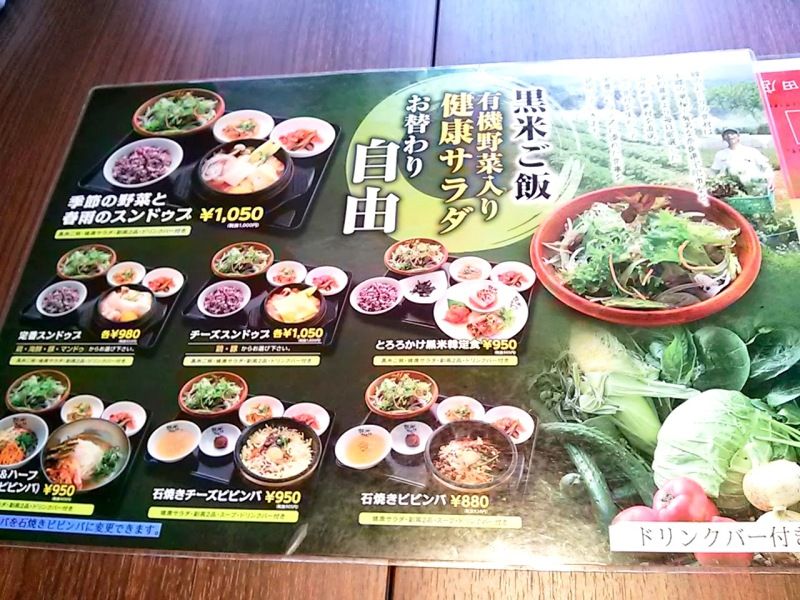 韓のおしり で石焼ピビンバ ランチパスポート ゆみきちのコロコロ日記