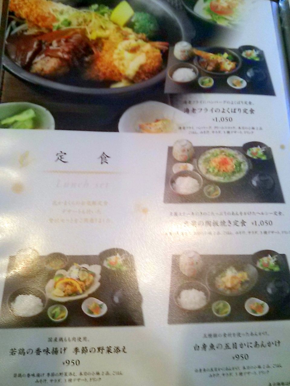 和カフェ 花かまくら で和 なごみ 御膳 ゆみきちのコロコロ日記