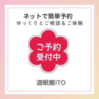 ライン用予約画像